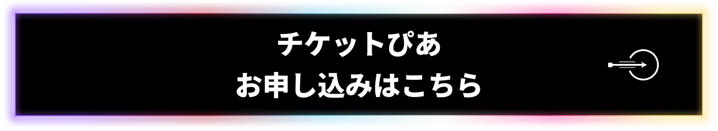 チケットぴあ