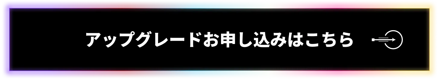 お申込みはこちら